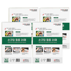 PAPER FRIEND A4 冷裱膜 20張, 80張