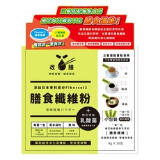 改膳 膳食纖維粉, 30包, 180g, 1盒