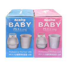 AcoMo USB 6分鐘紫外線可攜式奶瓶專業殺菌消毒器 2入, PS II, 藍色 + 粉色