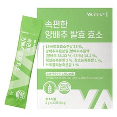 Vitamin Village 高麗菜萃取酵素粉隨身包 30條入, 60g, 1盒