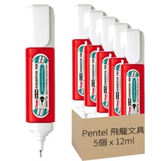 Pentel 飛龍文具 極細修正液 ZLC31 紅瓶, 5個, 12ml
