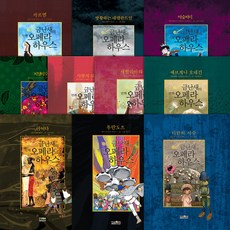 Hyungseul I 琴蘭雪漫畫歌劇院套書 全10冊, 喬治·比才