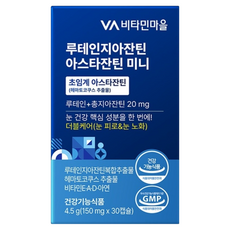 Vitamin Village 葉黃素玉米黃素蝦紅素迷你 4.5g, 1個, 30錠