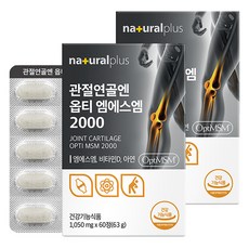 naturalplus Opti MSM 2000保健錠 63g, 60顆, 2盒