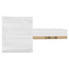 磨砂旅行收納袋, 35 x 26cm, 20個, 1組