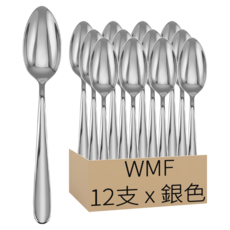 wmf 餐具 cult 3100系列 點心匙 dessert spoon, 銀色, 12支