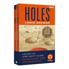 Holes 뉴베리컬렉션 영어원서 교재 + 워크북 + 오디오북 개정판, 롱테일북스