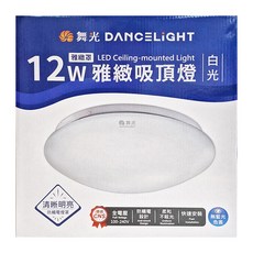 DANCELIGHT 舞光 LED 雅緻吸頂燈, 白色