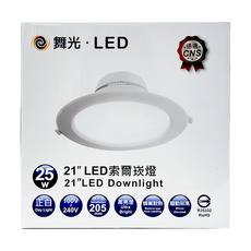 DANCELIGHT 舞光 LED索爾崁燈 25W LED-21DOP25D 21cm, 1個