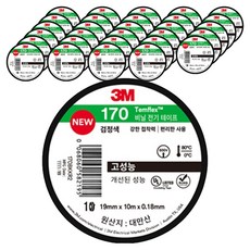 3M Temflex 乙烯基電工膠帶 170 黑色 10m, 30個