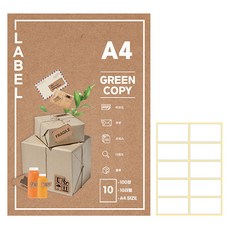 GREEN COPY 加厚牛皮紙噴墨專用標籤紙, 10格, 100個