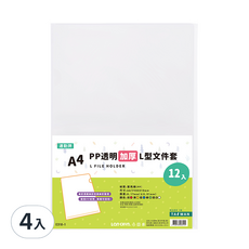 連勤 A4 PP透明加厚L型文件套(厚) 0.17mm 紅黃藍綠透白, 4入