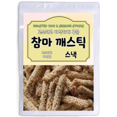 香酥烘烤山藥芝麻棒, 500g, 1個