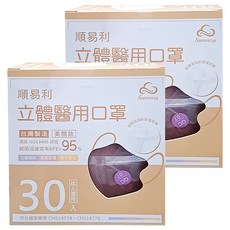 順易利 成人立體醫用口罩 美顏款 M, 藕粉色, 30片, 2盒