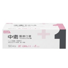 CSD 中衛 成人一級醫療口罩, 粉色, 1盒, 50片