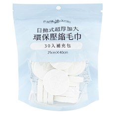 FAmILyLIFE 生活 日拋式超厚加大環保壓縮毛巾補充包 40 x 25cm 30入, 白色, 1包