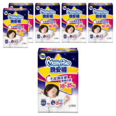 MamyPoko 滿意寶寶 晚安褲 女童款 18~35kg, 3XL, 72片