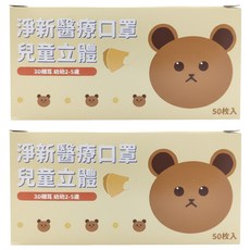 淨新科技 3D立體幼幼細耳醫療口罩, 粉底粉熊, 50片, 2盒