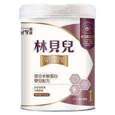Namyang 南陽乳業 林貝兒 部分水解蛋白嬰兒配方 0-12個月, 750g, 1罐