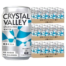 金車 CRYSTAL VALLEY 礦沛 氣泡水 原味, 330ml, 72罐