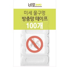 即貼型排水孔防蟲網貼 100入, 1個