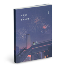 ICONIC 2026 一天結束一天開始 日記本 週計畫本, 06天光, 1個