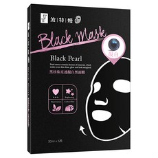 TT 波特嫚 台灣公司貨 黑珍珠亮透靚白黑面膜 30ml, 5片, 1盒