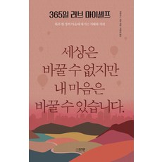 365天愛自己, dayeonbook, 特洛伊. L. 洛夫