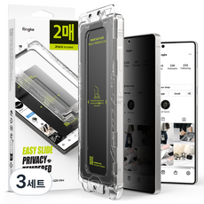 Ringke Easy Slide 防窺鋼化玻璃 2片組, 3套