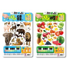 New 콕콕콕 사운드 벽보: 동물 + 과일채소 세트, 키움