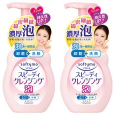 KOSE 高絲 softymo 絲芙蒂 泡沫瞬淨卸粧洗顏慕絲, 200ml, 2件