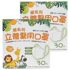 順易利 幼童3D立體口罩, 藍色, 30片, 2盒