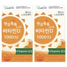 유유제약 햇살톡톡 츄어블 비타민D 1000IU 11.7g, 90정, 2개