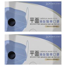 JUN 郡昱 成人平面滿版醫療口罩, 50片, 2盒, 午夜藍