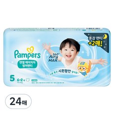 Pampers 幫寶適 Angel Air Cha Cha 夏季褲型紙尿褲 6p + 熟睡褲型紙尿褲 2p 白天黑夜組合包, 5階段, 24張