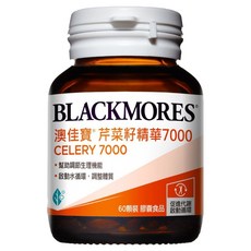 BLACKMORES 澳佳寶 芹菜籽精華 7000, 60顆, 1罐