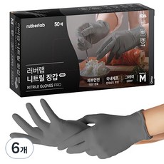 러버랩 니트릴 위생장갑 50p, 그레이, 중(M), 6개