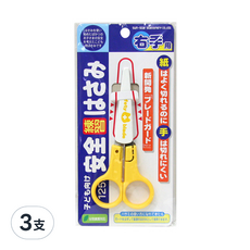 Sun-Star 兒童安全剪刀，右手用，附塑膠防護套，125mm, 3支, 黃色