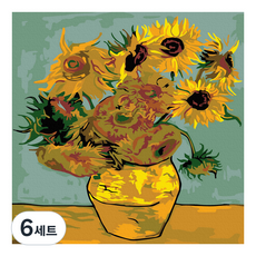 플레이어바웃 DIY 명화 그리기 세트 유화 20 x 20 cm, 고흐 해바라기, 6세트