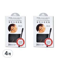 Life smile 黏著式耳扒, 20入, 4個