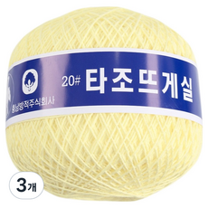 駱駝純棉20支粗針織線, 103, 3個