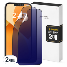 클로버나인 클로버엣지 깨지지 않는 4IN1 지문방지 저반사 블루라이트 사생활 프라이버시 풀커버 휴대폰 액정보호필름 2p 세트, 2세트
