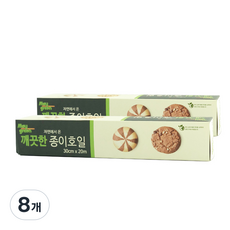 Maygreen 깨끗한 종이호일, 20m, 1개입, 8개