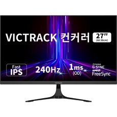 VICTRACK Conqueror FHD 240Hz 280Hz Fast IPS 1ms FPS 電競螢幕 黑色, 27FM24001(無瑕疵)