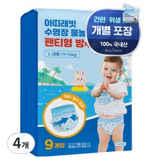 AttiRabbit 內褲型防水游泳尿布 男女通用, 36張, 大號(L)