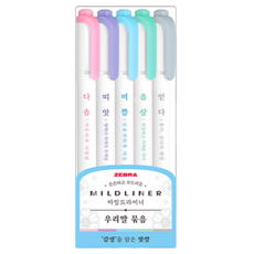 ZEBRA 斑馬牌 MILDLINER Hangul Appraisal 螢光筆5色組, 1組, 粉色 + 紫色 + 藍色 + 藍綠色 + 灰色
