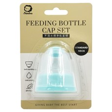 Simba 小獅王辛巴 不滴水標準瓶蓋組, 天藍色, 1個