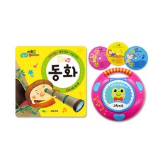 Yondeupang CD播放器+童話CD 3入+繪本組, 綠色的孩子