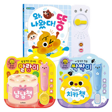 Smartbear 音效書 如廁習慣 哇 便便出來了! + 刷牙遊戲 刷刷 + 吃飯湯匙 軟軟套組