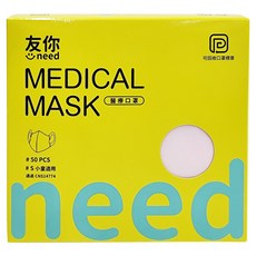 台灣康匠 Uneed 友你 立體醫用口罩 末滅菌 兒童適用 S(14.5 x 11.2cm), 粉色, 50片, 1盒